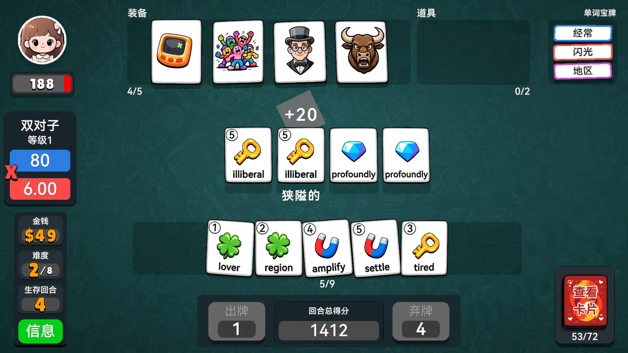 English Vocab Rush Screenshot 0