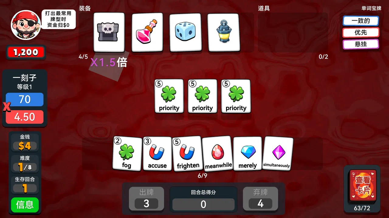 English Vocab Rush Screenshot 5
