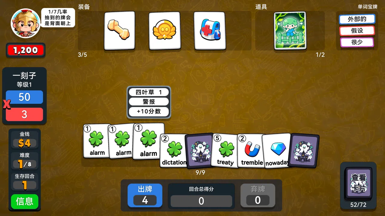 English Vocab Rush Screenshot 4