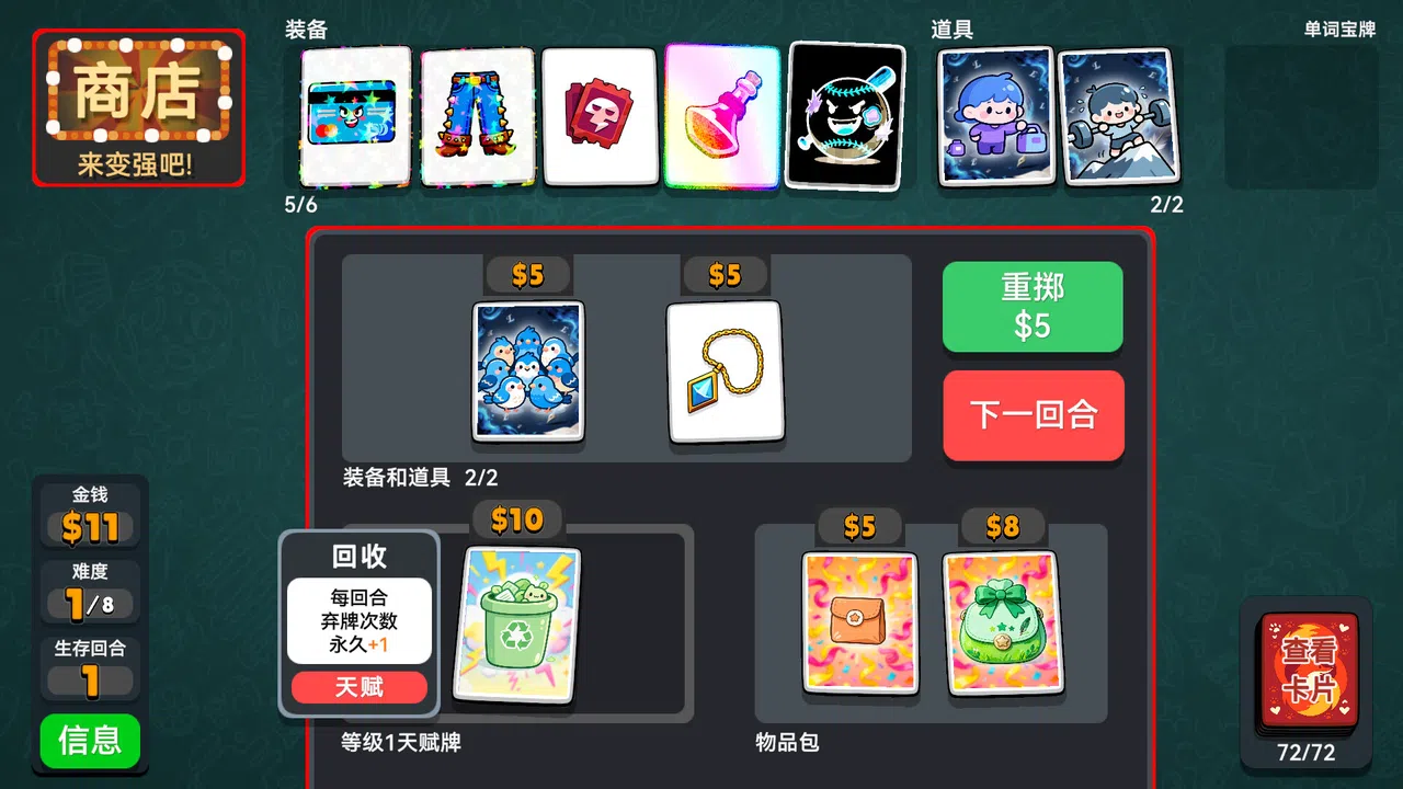 English Vocab Rush Screenshot 8