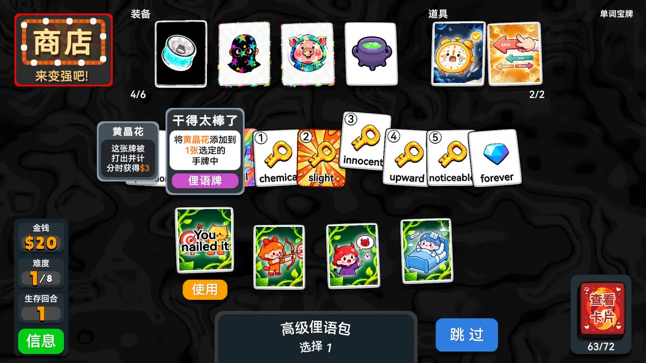 English Vocab Rush Screenshot 9