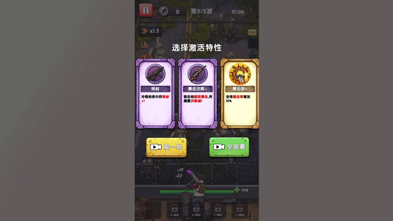 Last Line: Zombie Horde Screenshot 3