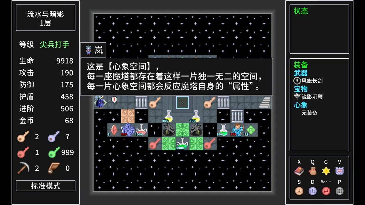 Tower Realm Screenshot 0