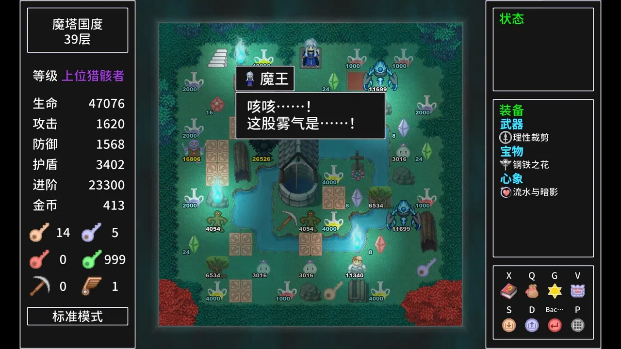 Tower Realm Screenshot 1