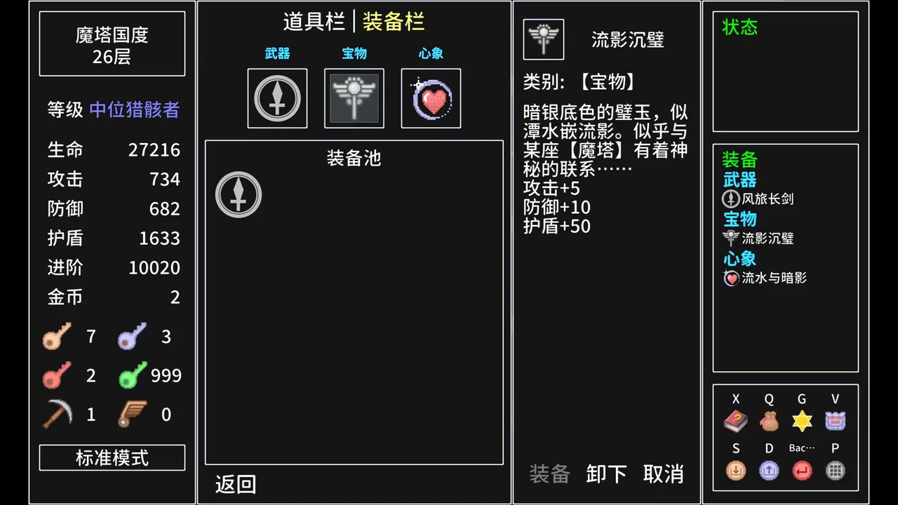 Tower Realm Screenshot 4