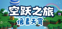 SKY LEAP PIXEL SKY
