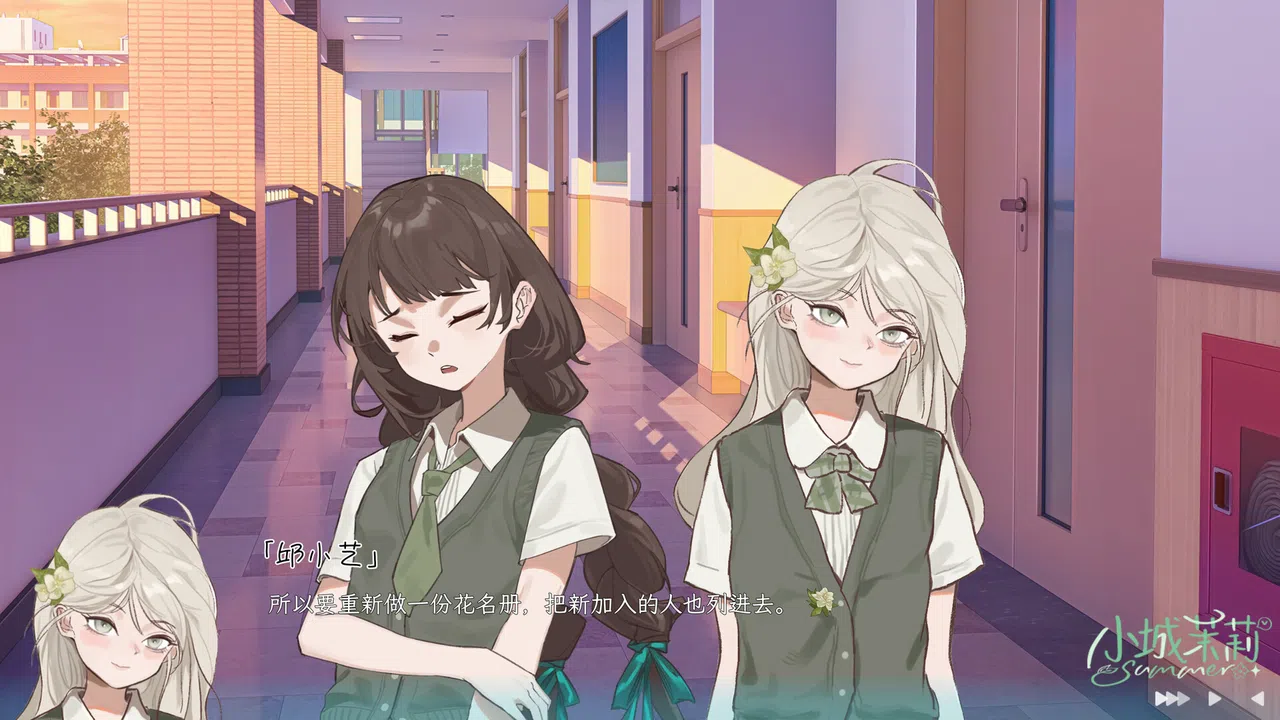 小城茉莉 Demo Screenshot 1