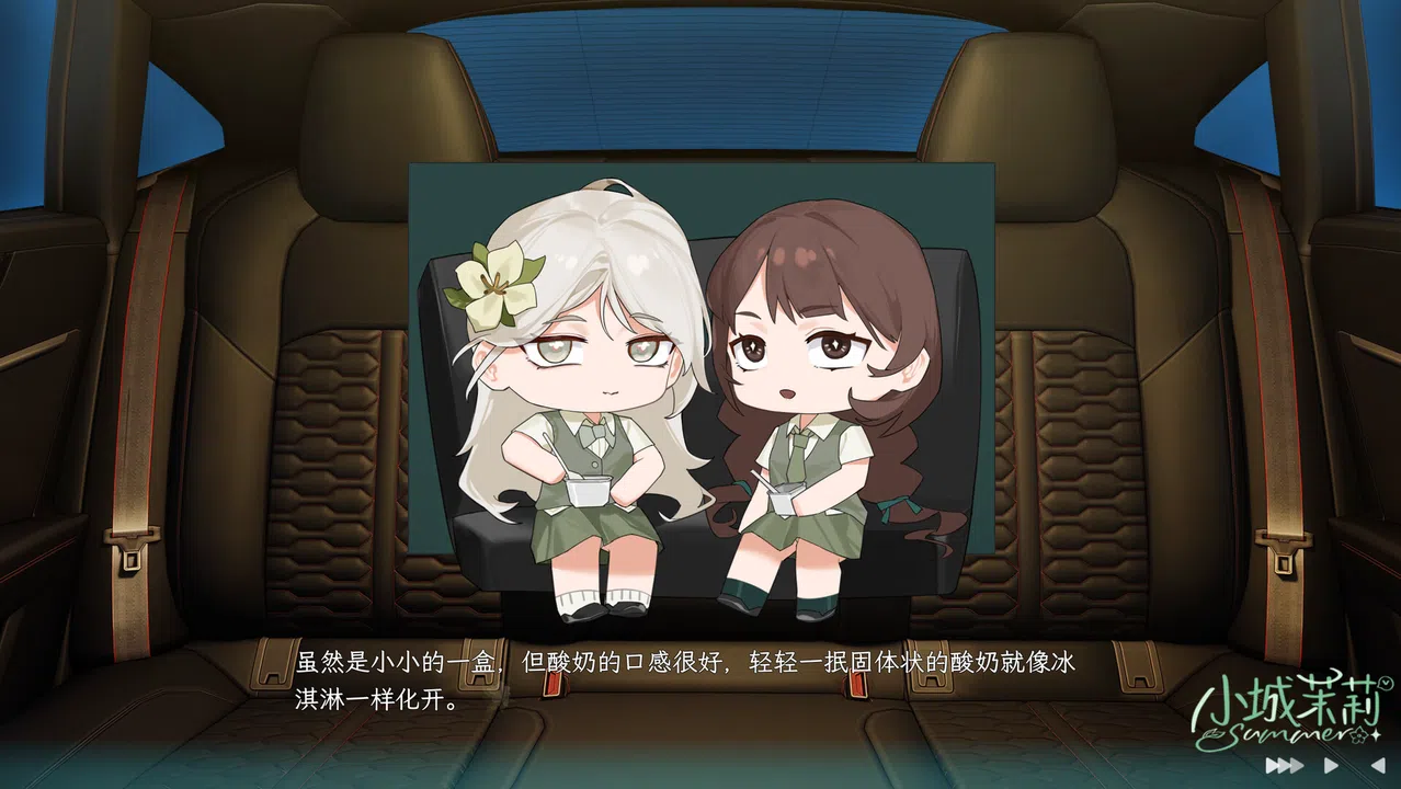 小城茉莉 Demo Screenshot 3