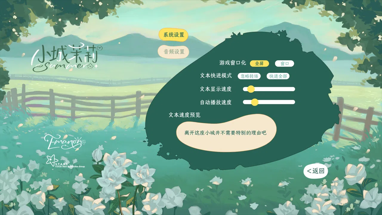 小城茉莉 Demo Screenshot 5