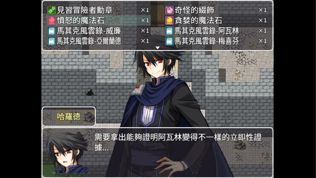 七罪之淵 Screenshot 2
