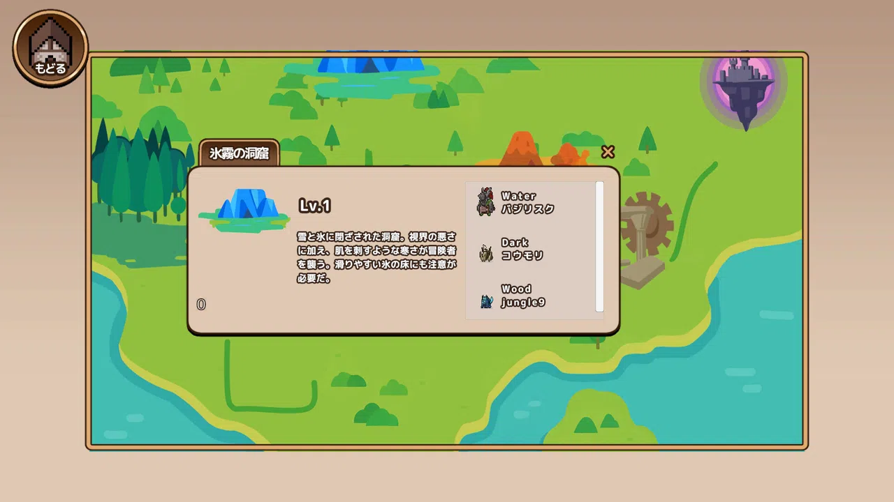 トコのトムトムランド Screenshot 4