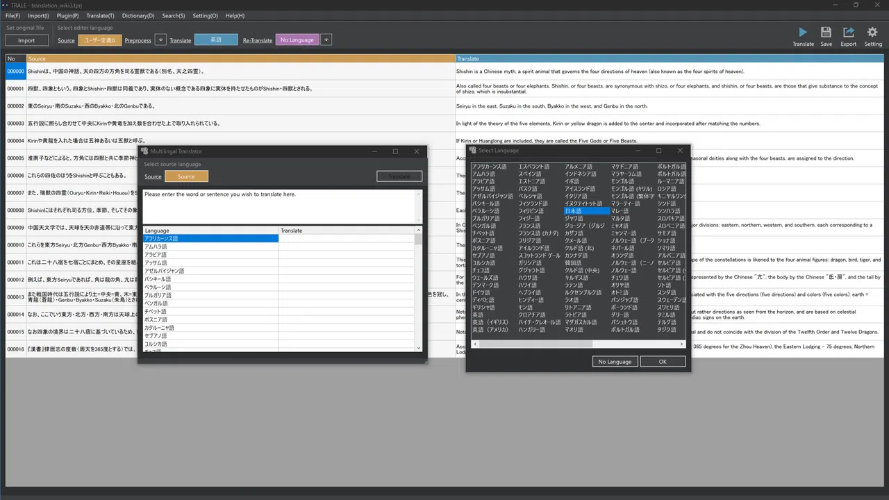 TRALE Screenshot 2