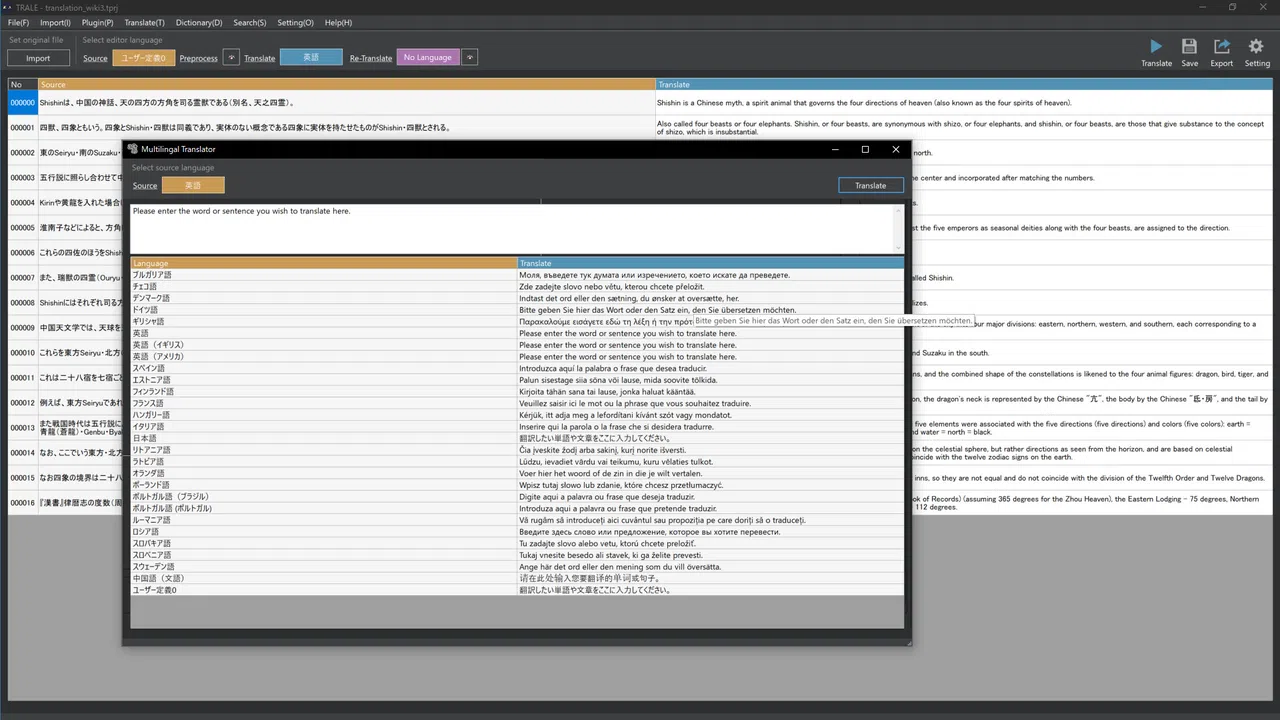 TRALE Screenshot 3