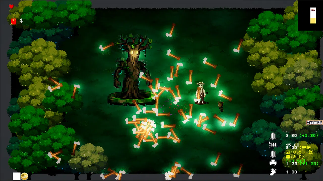 Guardian: 2026 Screenshot 7