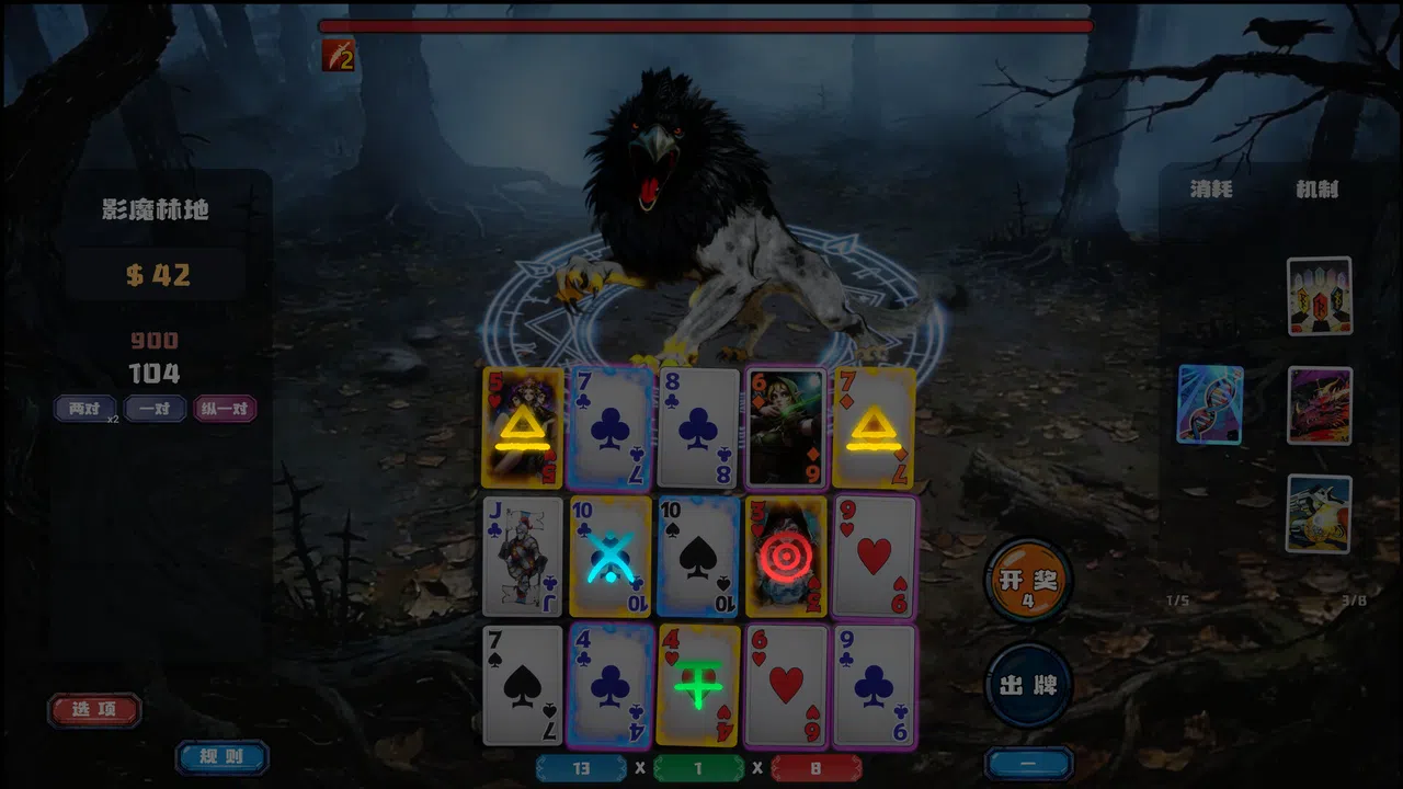 Demon Draw Screenshot 2