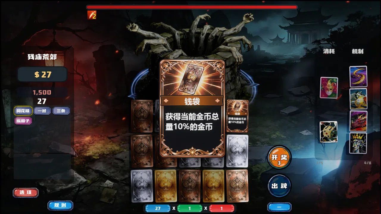 Demon Draw Screenshot 4