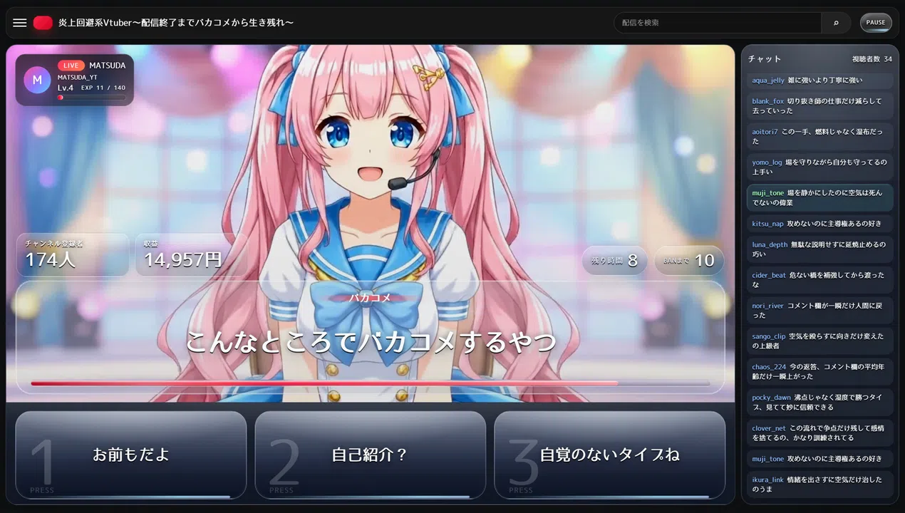 炎上回避系Vtuber〜配信終了までバカコメから生き残れ〜 Screenshot 0