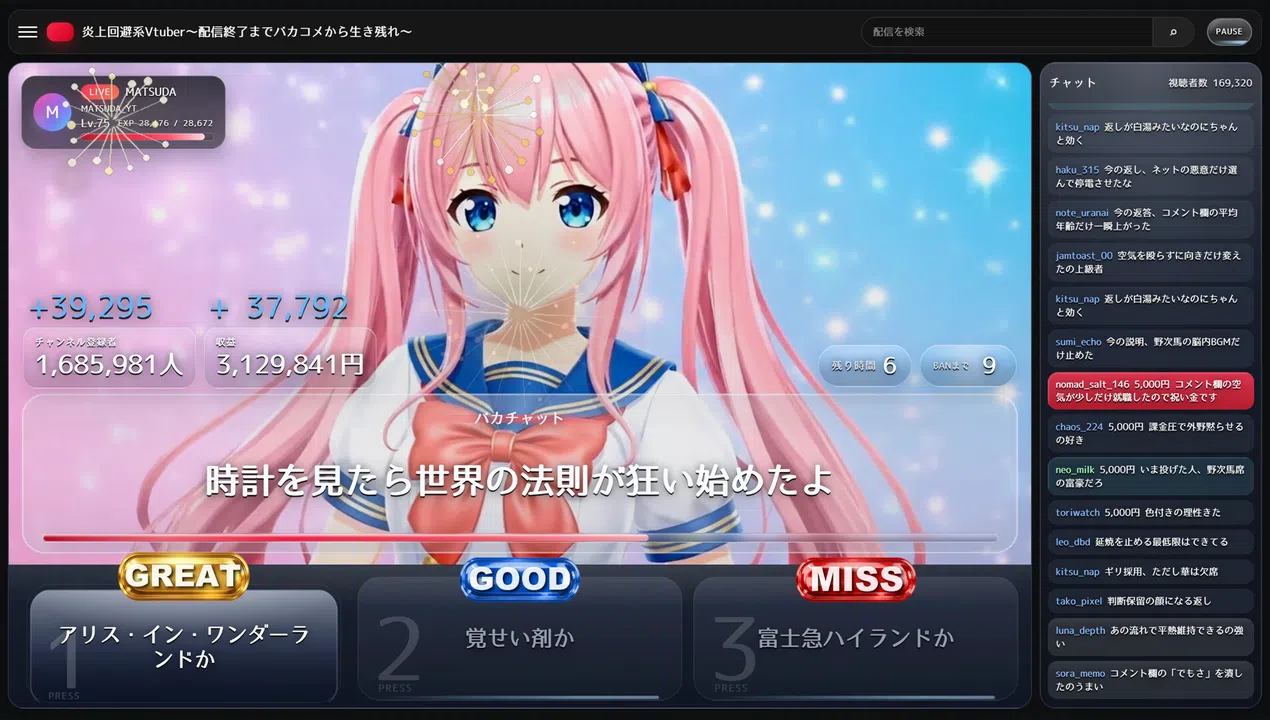 炎上回避系Vtuber〜配信終了までバカコメから生き残れ〜 Screenshot 1
