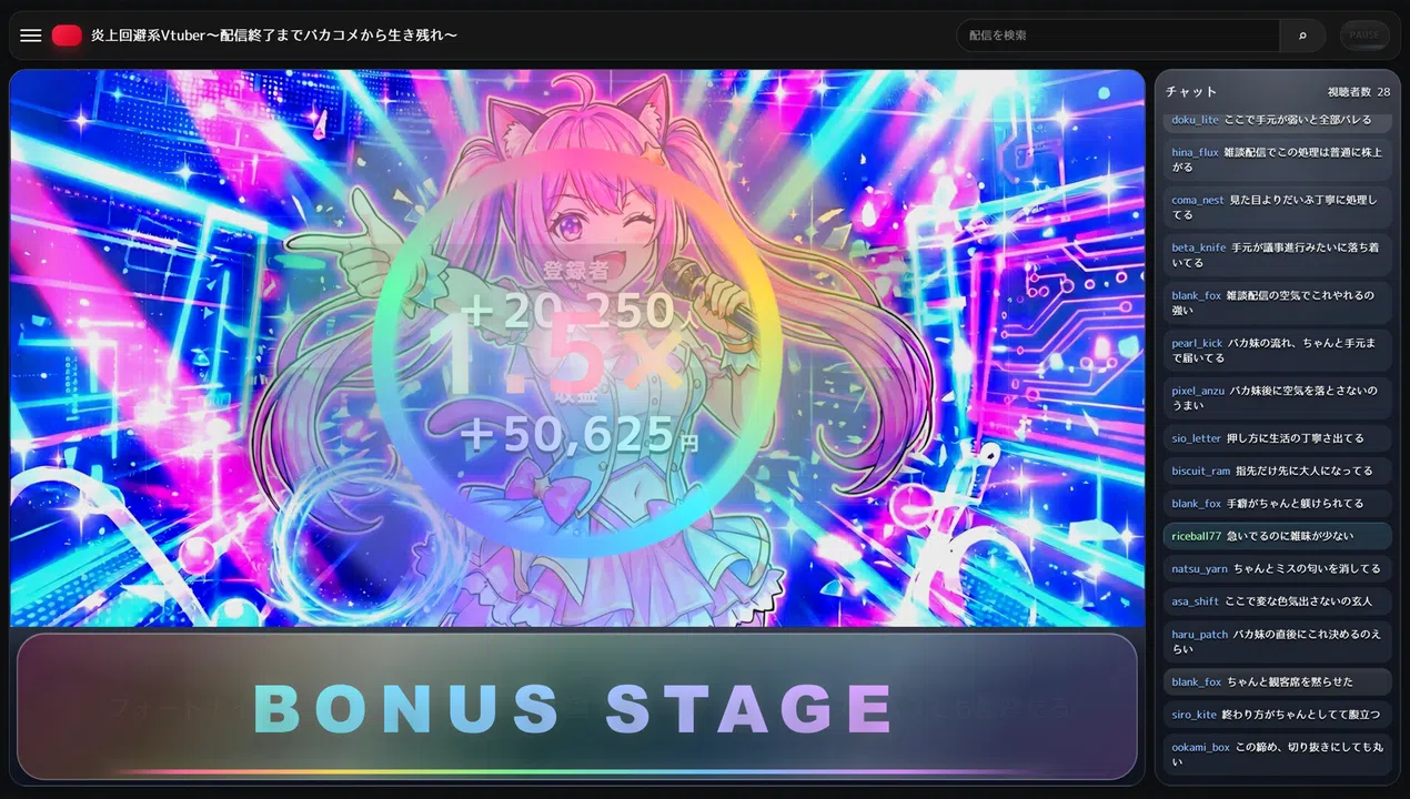 炎上回避系Vtuber〜配信終了までバカコメから生き残れ〜 Screenshot 4