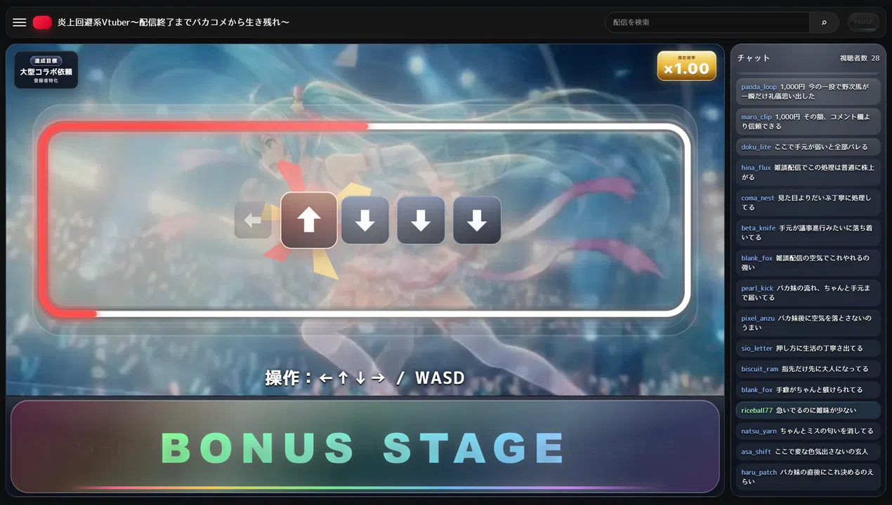 炎上回避系Vtuber〜配信終了までバカコメから生き残れ〜 Screenshot 3