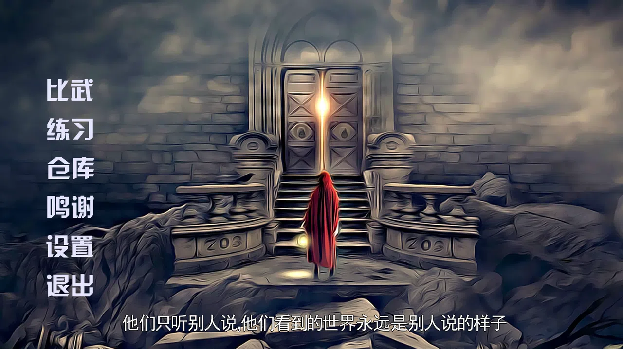 月之暗面 The Dark Side Of The Moon Screenshot 10