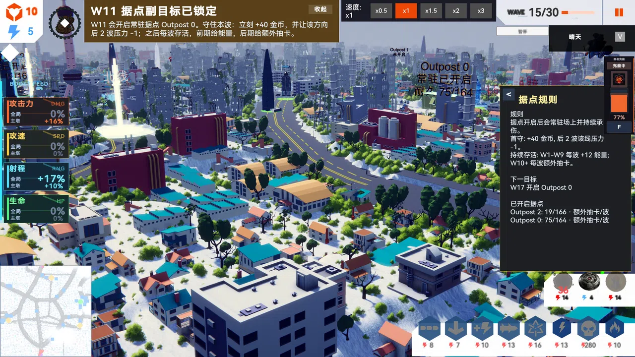 城市塔防-City Tower Defence Screenshot 3