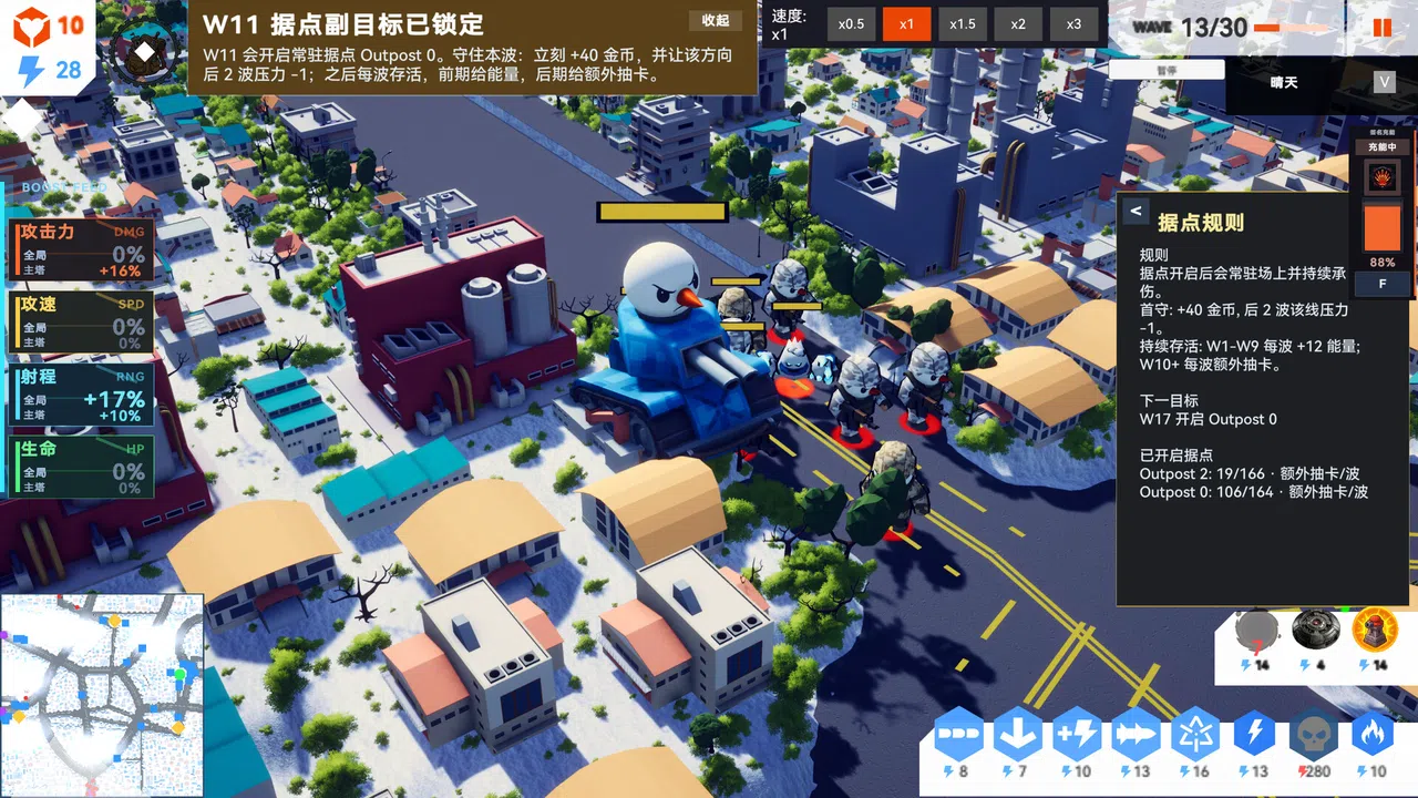 城市塔防-City Tower Defence Screenshot 2