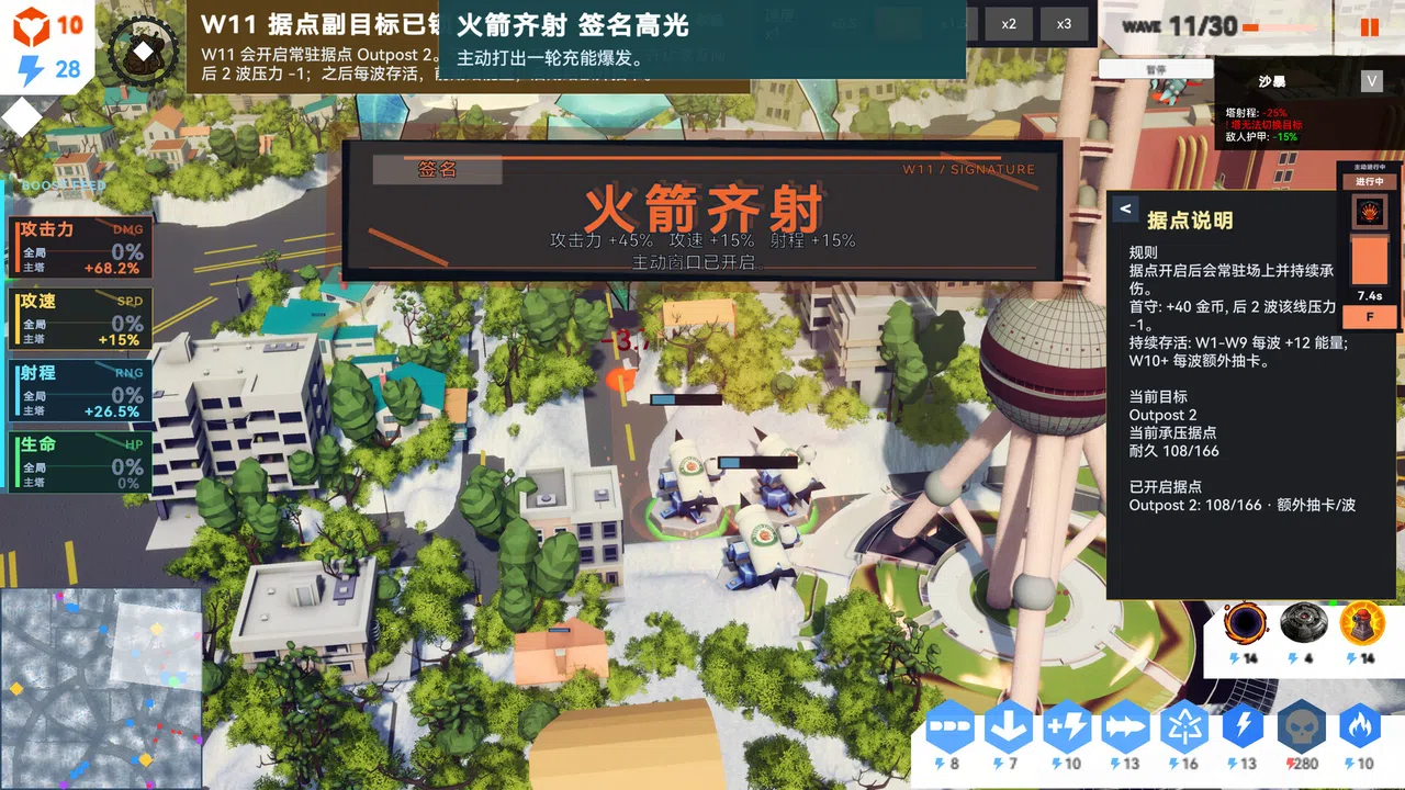 城市塔防-City Tower Defence Screenshot 4