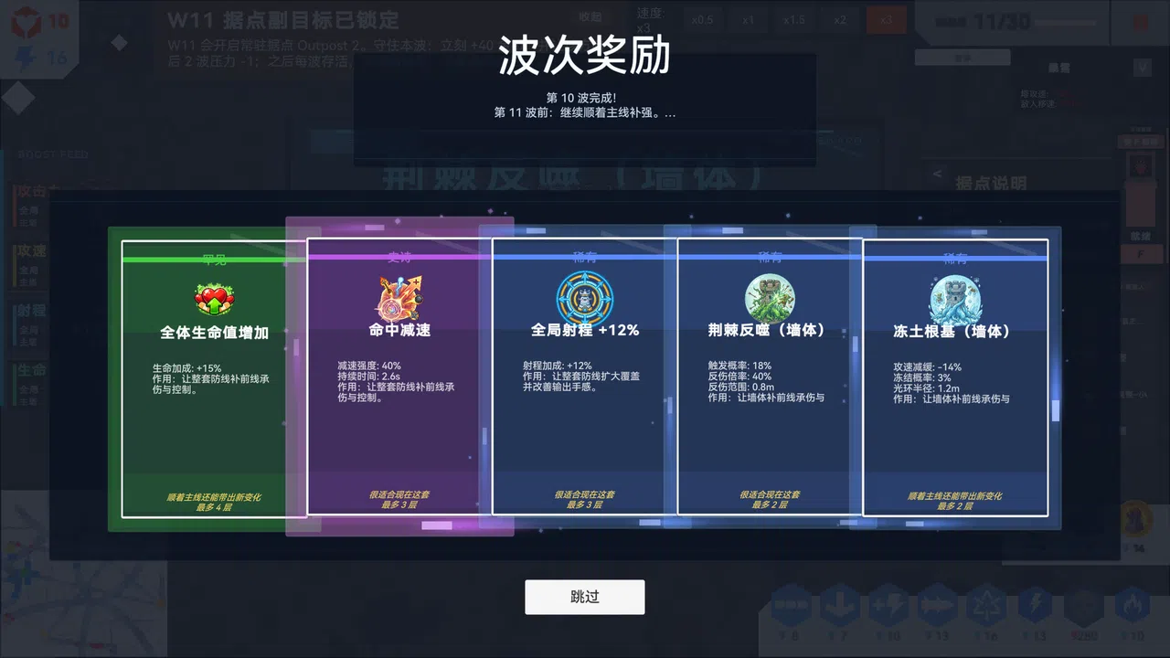 城市塔防-City Tower Defence Screenshot 1