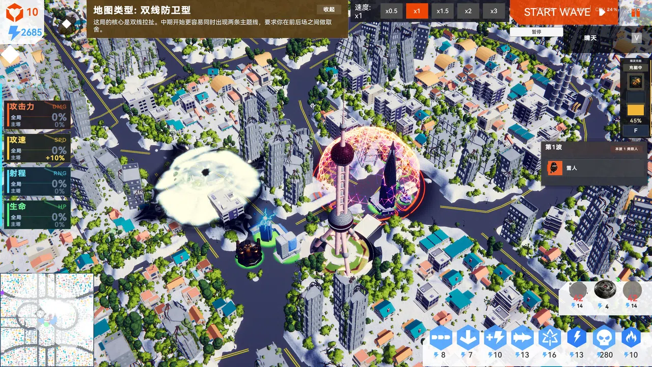 城市塔防-City Tower Defence Screenshot 6