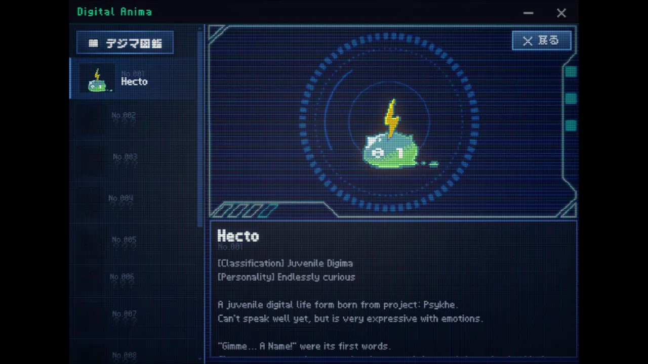 Digital Anima: Virtual Lifeform Care Kit Screenshot 3