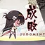 JUDGMENT icon