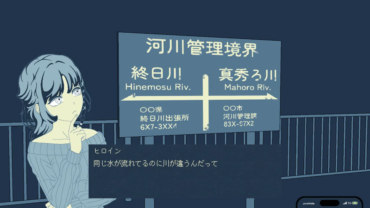 U TSU TSU TSU Screenshot 5