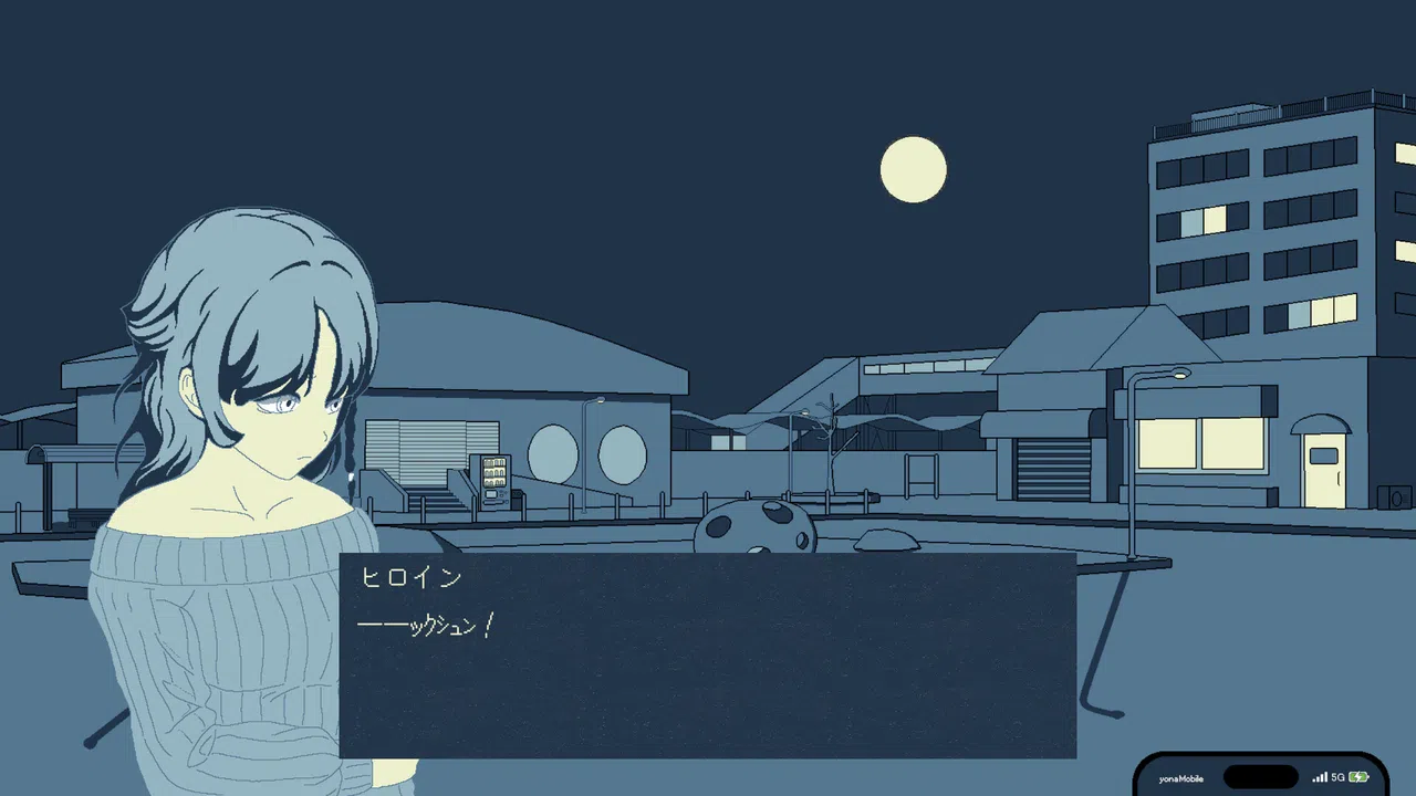 U TSU TSU TSU Screenshot 1