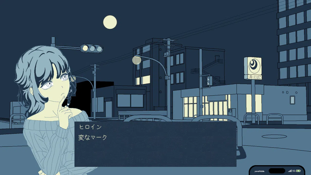 U TSU TSU TSU Screenshot 4