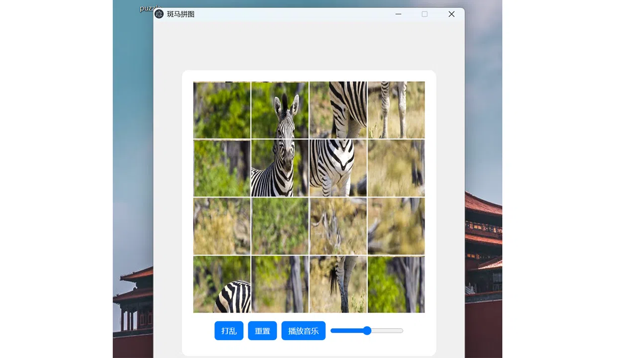 ZebraPuzzle.hgm Screenshot 4
