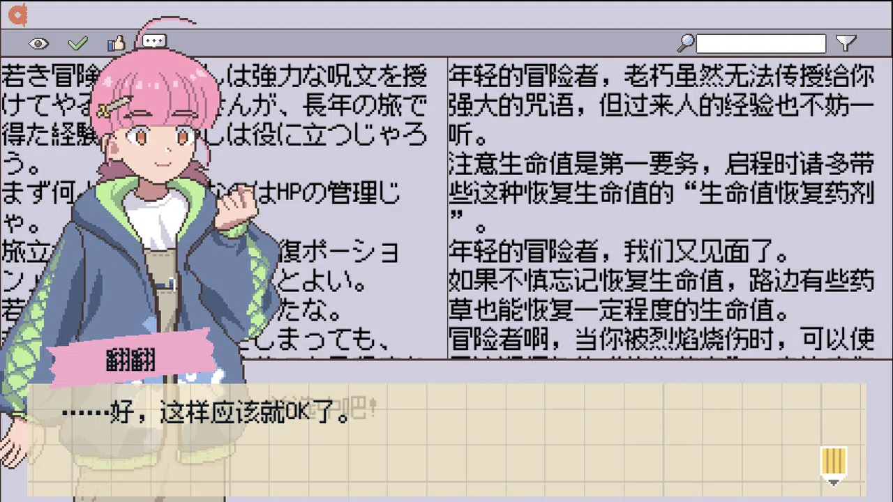 Crazy Localization Screenshot 2