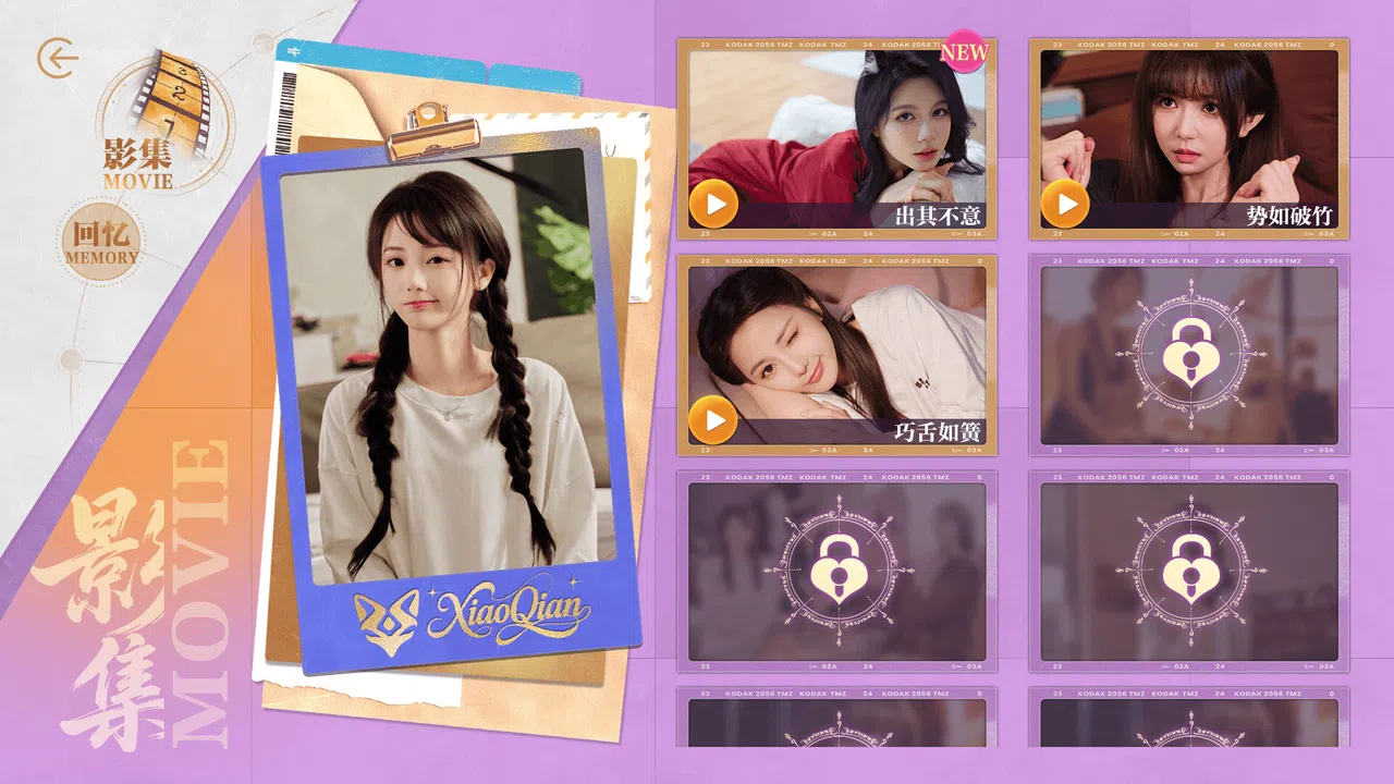 鬼才和你谈恋爱！ Screenshot 7