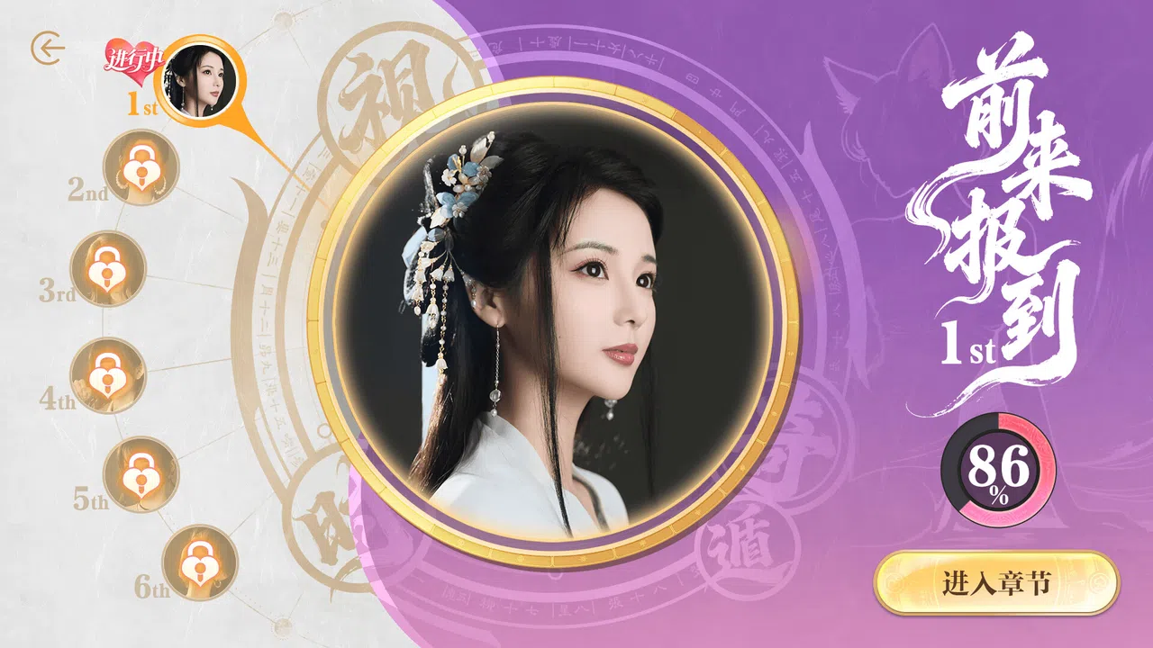 鬼才和你谈恋爱！ Screenshot 1