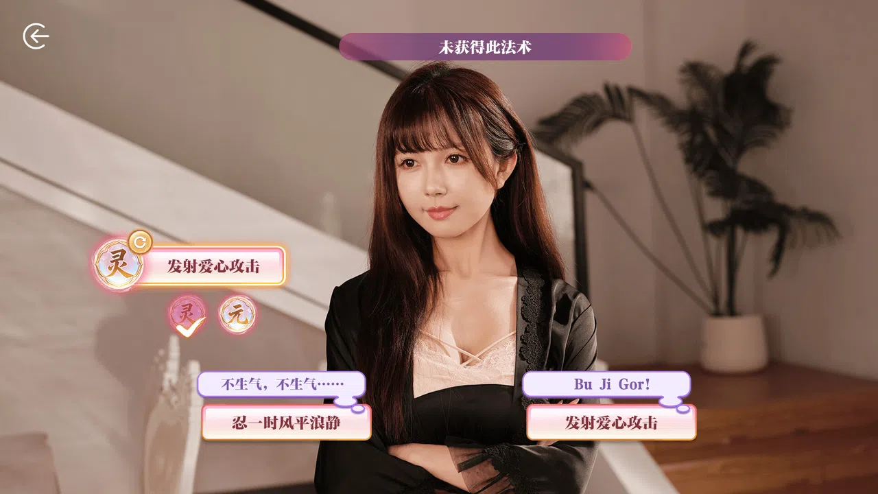 鬼才和你谈恋爱！ Screenshot 11