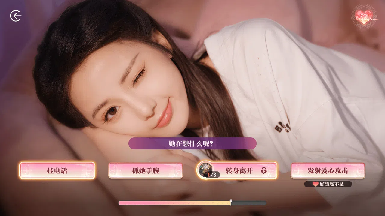 鬼才和你谈恋爱！ Screenshot 2