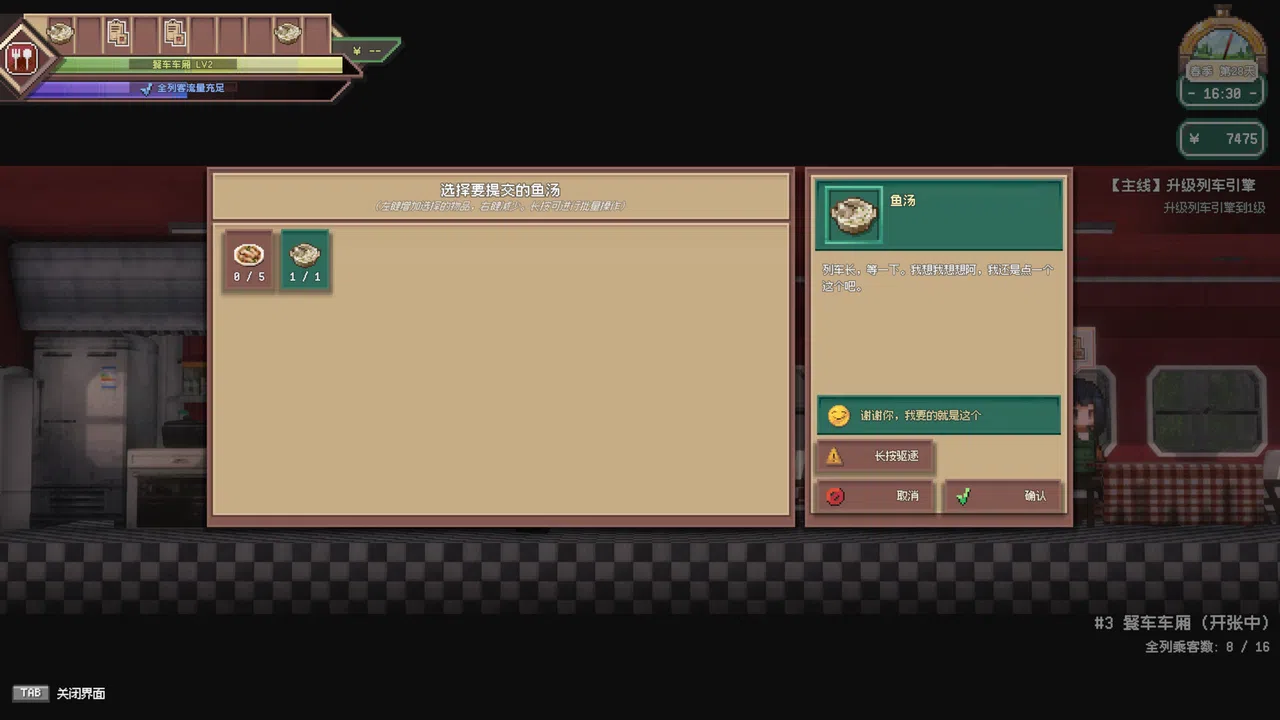 World Railway Screenshot 6