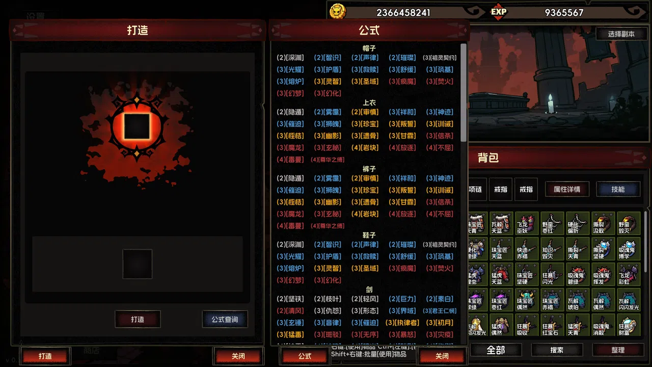 挂机破坏神 IdleDiablo Screenshot 1