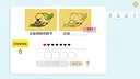 谐了个音 - 这是谐音梗 Screenshot 7