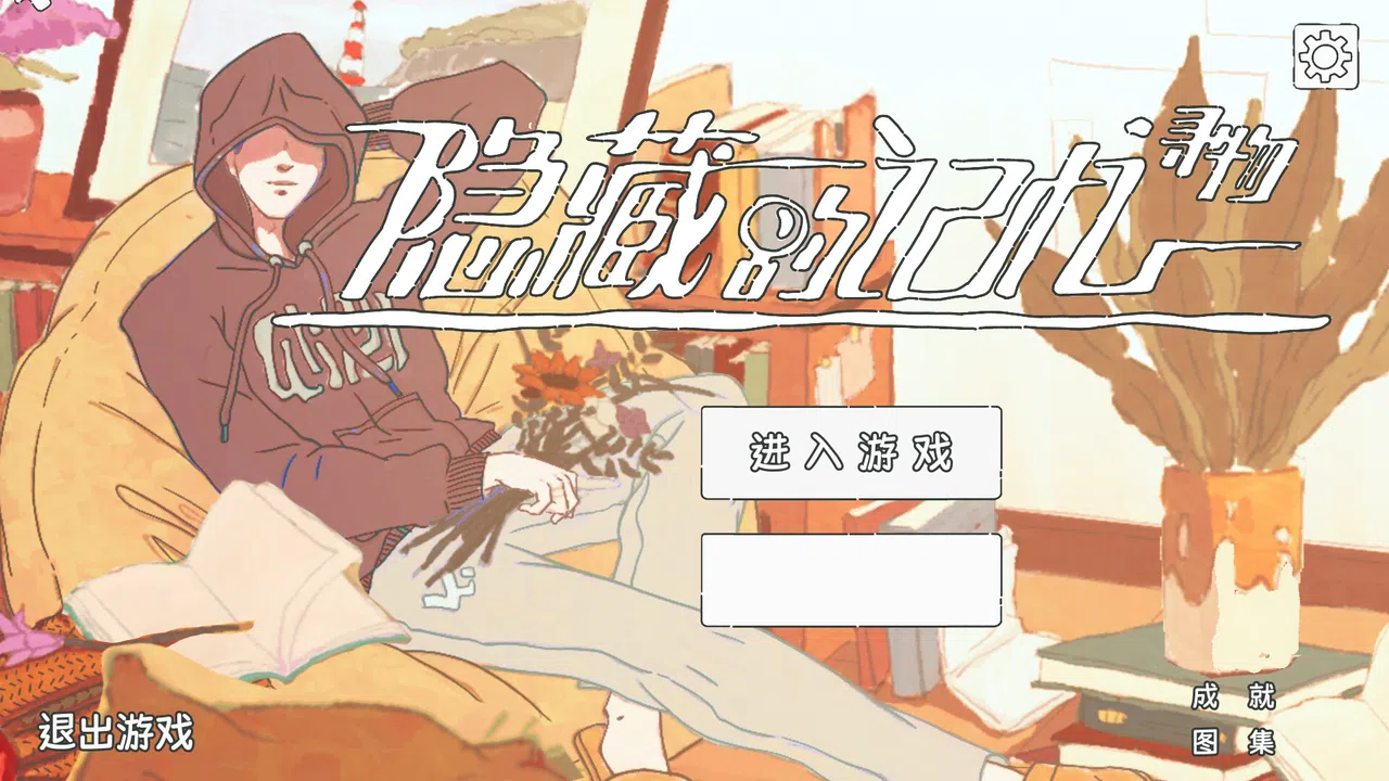 Hidden Memories Screenshot 0