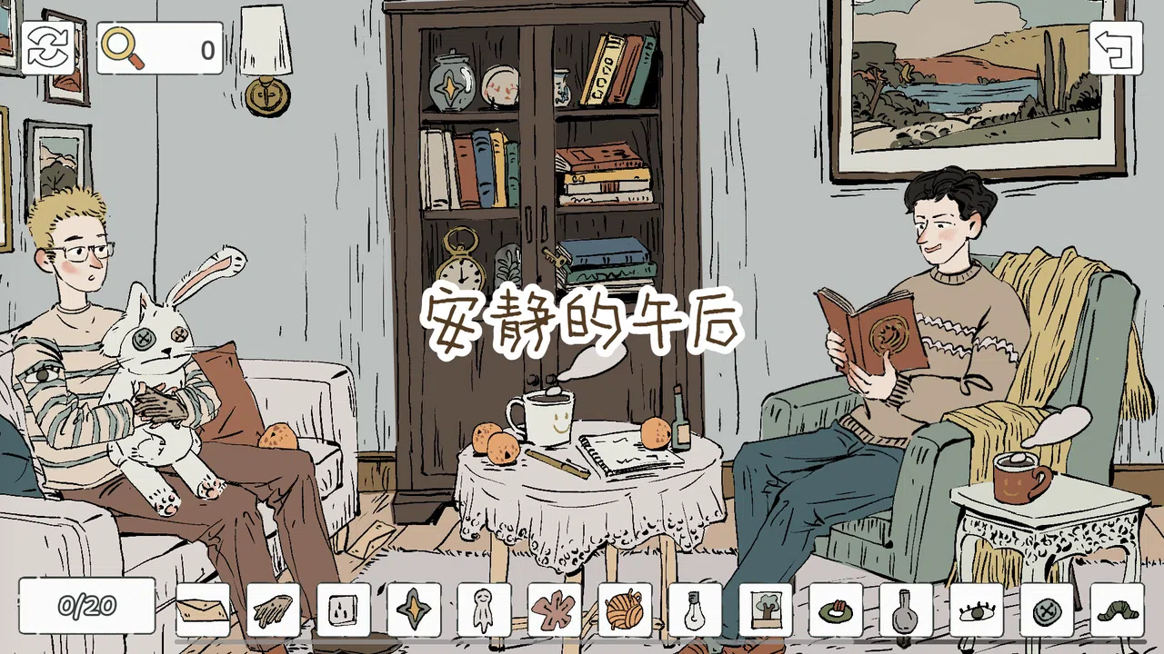 Hidden Memories Screenshot 4
