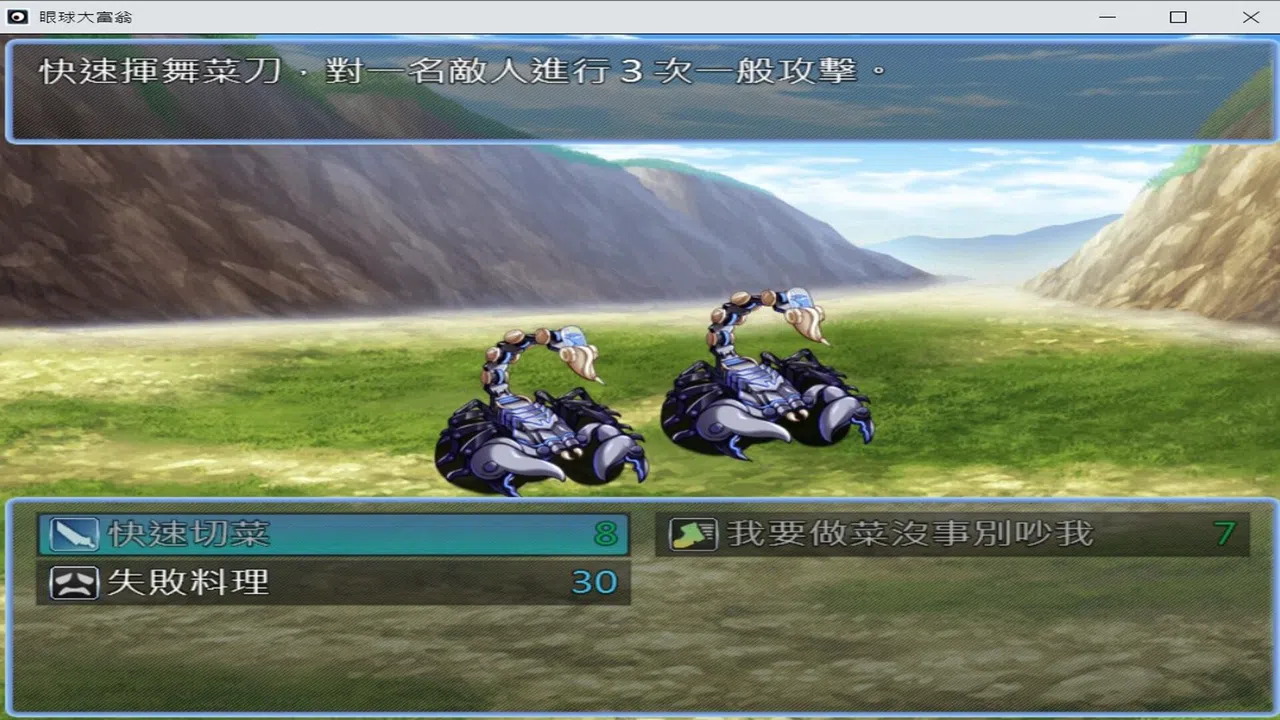 EyeballRichman Screenshot 3