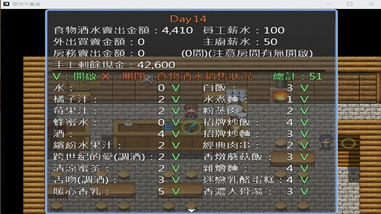 EyeballRichman Screenshot 6