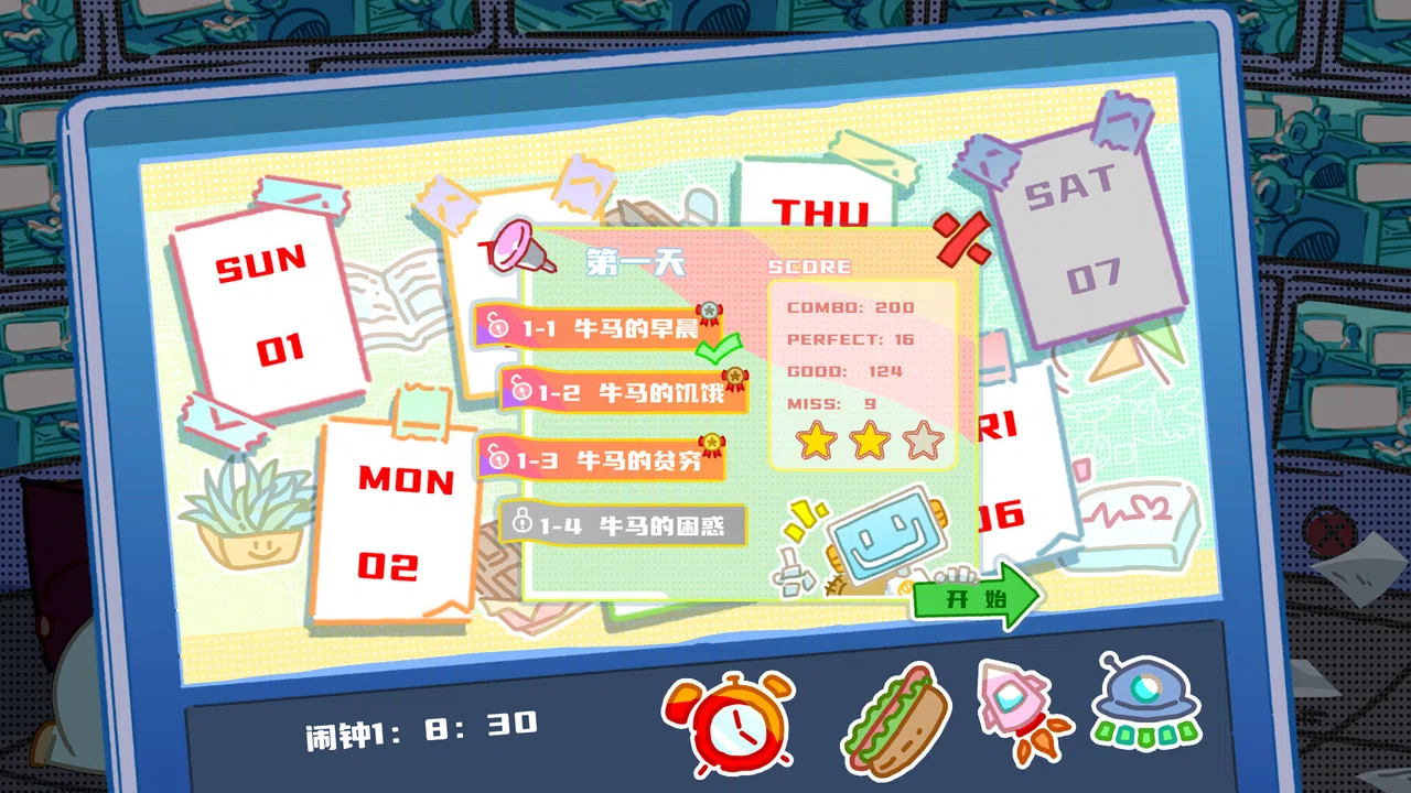 嘿，牛马！ Screenshot 1