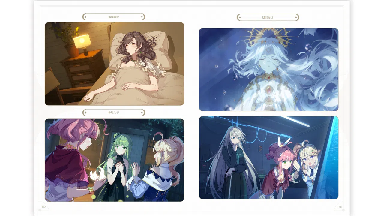 THE ART STORY OF NOCTUARY Screenshot 4
